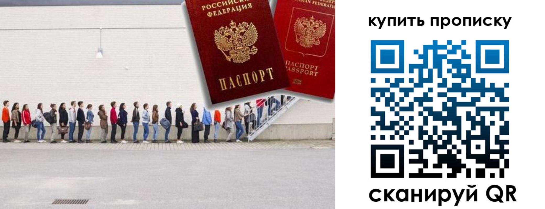 прописка штамп в Трёхгорном